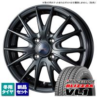 サクシード ※個人宅配送不可※ ブリヂストン BLIZZAK VL1 155/80R14 88/86N &amp; VELVA SPORTII 14インチ 5.0J +39 4H 100P スタッドレス 4本セット | タイヤ屋 キトキト 本宿店