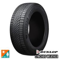 165/65R15 81H 新品4本セット ダンロップ DUNLOP シンクロウェザー SYNCHRO WEATHER 法人宛て送料無料 オールシーズンタイヤ | タイヤ屋 キトキト 本宿店