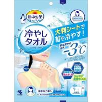 【小林製薬】熱中対策 冷やしタオル 5本入【メール便対応 代引不可 1個まで】 | キタバドラッグ