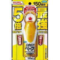 おすだけベープスプレー ハイブリッド１５０回分 不快害虫用 155ml | キタバドラッグ