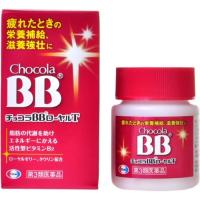 チョコラＢＢ ローヤルＴ 168錠 第3類医薬品 | キタバドラッグ