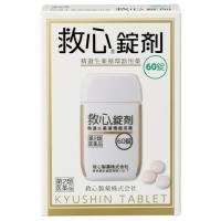 救心 錠剤 60錠 第2類医薬品 メール便対応商品 代引不可 | キタバドラッグ