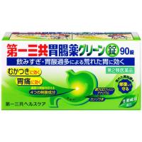 第一三共胃腸薬グリーン 90錠 第2類医薬品 | キタバドラッグ