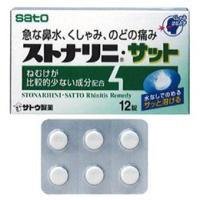 ストナリニ・サット 24錠 第2類医薬品 | キタバドラッグ