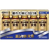 【第2類医薬品】 佐藤製薬 ユンケル黄帝 30ml×10本 | キタバドラッグ