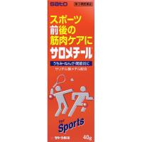 サロメチール 40g 第3類医薬品 | キタバドラッグ