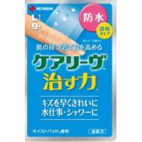 ケアリーヴ治す力防水タイプ Ｌサイズ 9枚 メール便対応商品 | キタバドラッグ