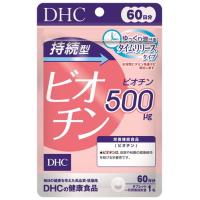 ＤＨＣ ６０日 持続型ビオチン 60粒 メール便対応商品 代引不可 | キタバドラッグ