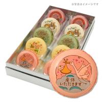 産休 お菓子 あいさつ かわいいアニマルイラスト メッセージマカロン 10個セット 手作り スイーツ ギフト Pm Set1 スイーツ 洋菓子工房フォチェッタ 通販 Yahoo ショッピング