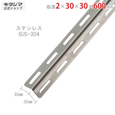 lアングル SUS l=600（DIY、工具）のおすすめ人気商品一覧 通販