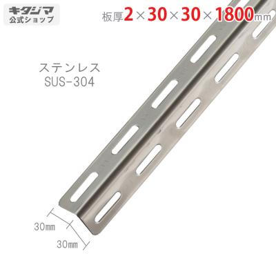 ステンレスl型アングルの商品一覧 通販 - Yahoo!ショッピング