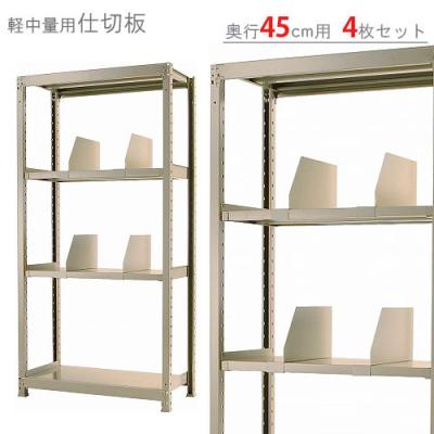 鉄棚 仕切り棚 大型 段数多い 事業用 業務用