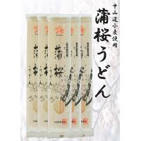 おきな印　蒲桜うどん　２００g×５袋