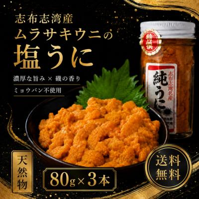 塩うにのおすすめ人気ランキングTOP100 - Yahoo!ショッピング
