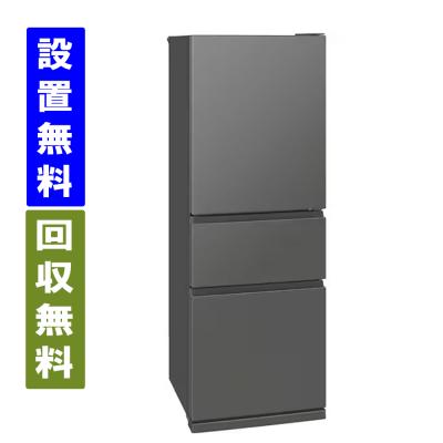 三菱冷蔵庫 MR cx33（冷蔵庫、冷凍庫）｜キッチン家電 | 家電 の