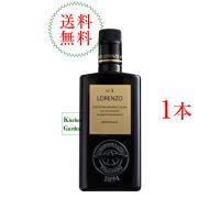 バルベーラ　ロレンツォＮｏ．３　有機エキストラヴァージンオリーブオイル　Ｄ．Ｏ．Ｐ．（マツァーラ産）　輸入食品　夏の食材 | Kitchen Garden Yahoo店
