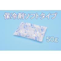 保冷剤　蓄冷剤　フジクールパック50g　CP-50 | キッチンラボラトリー