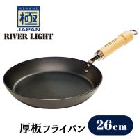 リバーライト 極JAPAN 厚板フライパン26cm IH対応 | Kitchen&Living House