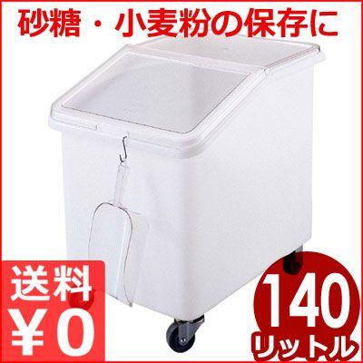 業務用小麦粉(食品保存容器)の商品一覧|保存容器、ケース 業務用小麦粉(食品保存容器)の商品一覧|保存容器、ケース