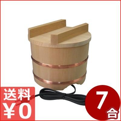 おひつ シャリウォーマー エバーホット 寿司櫃おひつ保温ジャーシャリ保温エバーホットシャリウォーマー