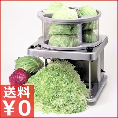 キャベツ切り機業務用の商品一覧 通販 - Yahoo!ショッピング