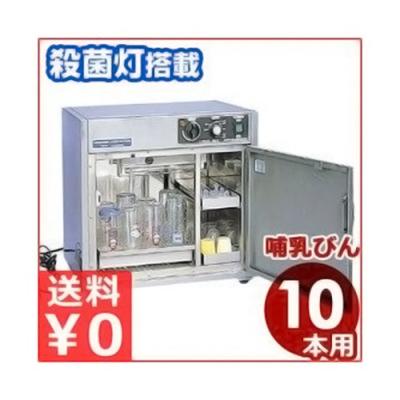 哺乳瓶 殺菌庫の商品一覧 通販 - Yahoo!ショッピング 哺乳瓶 殺菌庫の商品一覧 通販 - Yahoo!ショッピング