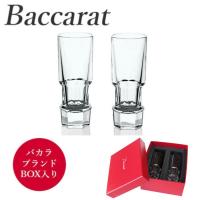 バカラ Baccarat アビス 2603-422 ウォッカショット ペア 10.5 バカラのBOX入り 並行輸入品 | アドキッチン