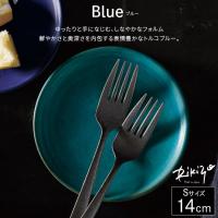 プレートS 14cm 日本製 丸利玉樹利喜蔵商店 トルコ プレート R-886465 食洗機対応 皿 食器 取り皿 器 おしゃれ | アドキッチン