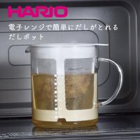 ハリオ HARIO だしポット DP-600-W 耐熱 600ml ホワイト 日本製 耐熱ガラス 保存容器 | アドキッチン