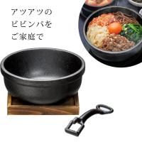 イシガキ産業 鉄鋳物 ブラック 18cm ビビンバ鍋 ビビンバ 敷板付き ハンドル付き ガス IH対応 1人用 3977 鉄鍋 鉄器 鉄板 | アドキッチン