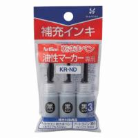 シヤチハタ 乾きまペン 補充インキ 黒 KR-NDクロ | アドキッチン