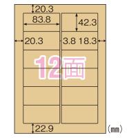 ヒサゴ クラフト紙ラベルライト 12面 OPC861 | アドキッチン