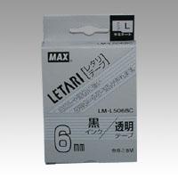 マックス レタリテープ 透明ラベル 黒文字 LM-L506BC | アドキッチン