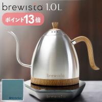 【ポイント13倍】Brewista ブリューイスタ 1.0L ステンレススチール 電気ケトル 温度調節 保温機能 細口 コーヒーケトル ドリップケトル 電気ポット | KitcheNavi