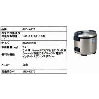 タイガー魔法瓶 業務用炊飯ジャー JCC-270P-XS 炊飯ジャー 2.7L 1升5合 