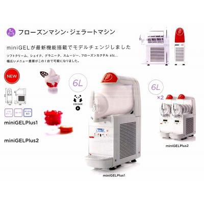 フローズン マシン タイジのおすすめ人気商品一覧 通販 - Yahoo