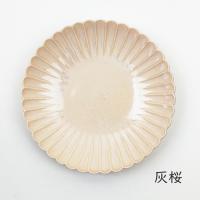 食器 中皿 取り皿 おしゃれ 菊型 18cm皿 和食器 美濃焼 銘々皿 花形 花