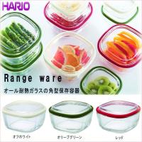 耐熱ガラス 角型 保存容器 M ハリオ HARIO 選べる2色 グリーン レッド 密封容器/日本製 