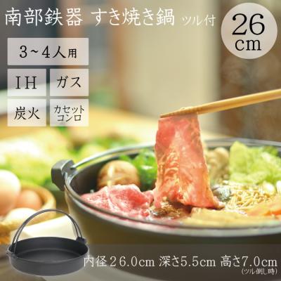 すき焼き鍋のおすすめ人気商品一覧 通販 - Yahoo!ショッピング