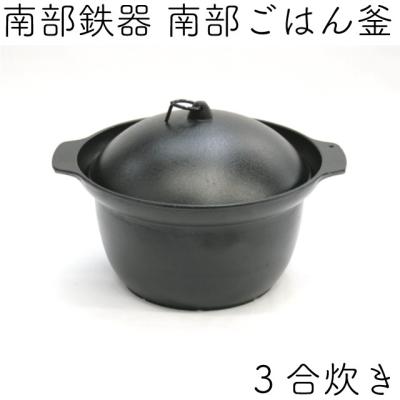 oigen南部ごはん釜のおすすめ人気商品一覧 通販 - Yahoo!ショッピング