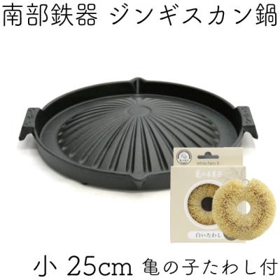 キッチングッズ柳屋 ヤフー店 - 南部鉄器 及源 ジンギスカン鍋｜Yahoo