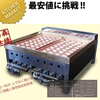 ガスバーナー（業務用たこ焼き、明石焼機）｜屋台、ファーストフード