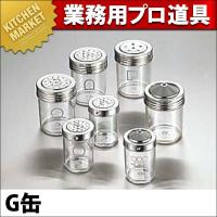 ポリカーボネイト調味料缶 大 G缶 (N)（km） | 業務用厨房機器キッチンマーケット