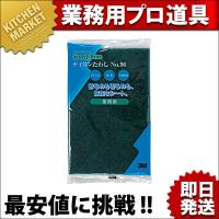 3M ナイロンたわし No.96（km） | 業務用厨房機器キッチンマーケット