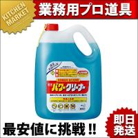 花王パワークリーナー 4.5Ｌ（km） | 業務用厨房機器キッチンマーケット