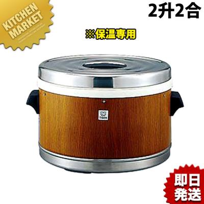 業務用厨房機器キッチンマーケット - 保温ジャー｜Yahoo!ショッピング