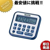 タニタ デジタルタイマー 100時間計 ＴＤ-375 ブルー（km） | 業務用厨房機器キッチンマーケット