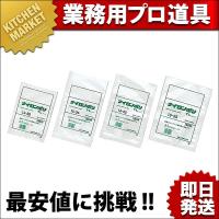 ナイロンポリ袋 TLタイプ(100枚入) 20-25 (N)（km） | 業務用厨房機器キッチンマーケット