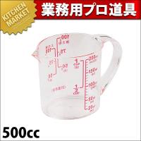 ENJOY KITCHEN大きい目盛耐熱計量カップ500ml C-4742 (N)（km） | 業務用厨房機器キッチンマーケット