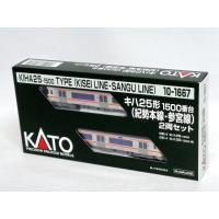 KATO Nゲージ キハ25形1500番台 紀勢本線・参宮線 2両セット #10-1667 | ラジコン天国TOP